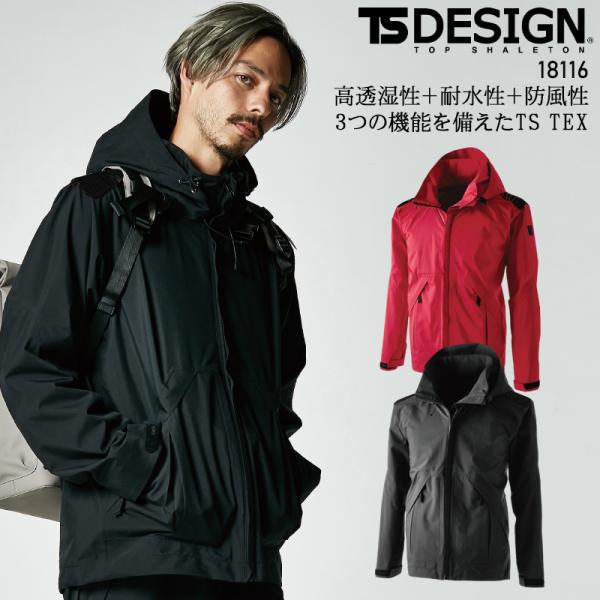 春夏・秋冬兼用（オールシーズン素材） 作業服・作業用品 レインジャケット メンズ 藤和 TS-DES...