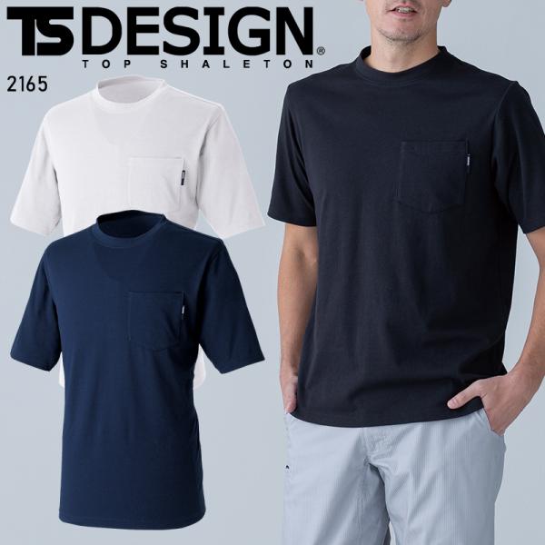 【2026春夏新作】  ドライハニカムショートスリーブTシャツ 通年用 男女兼用 2165 TS D...