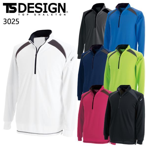 作業服 かっこいい おしゃれ 作業着 ロングスリーブハーフジップ 藤和 TS-DESIGN 3025