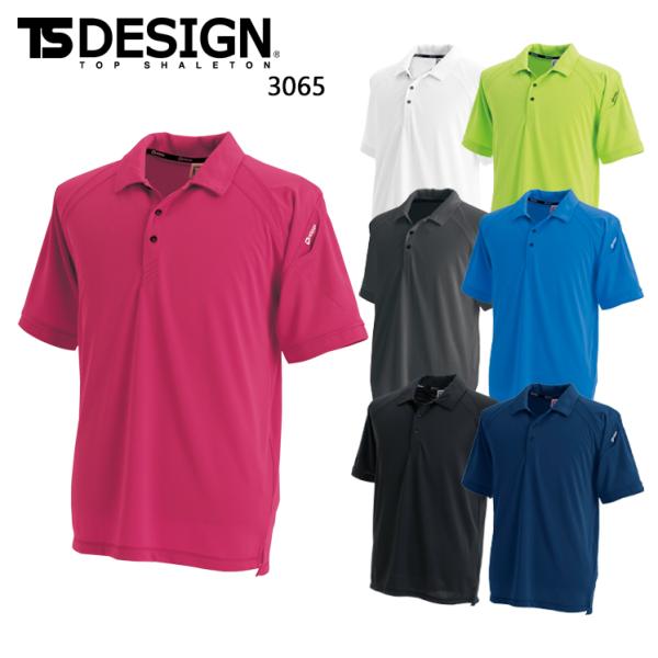作業服 かっこいい おしゃれ 半袖ポロシャツ 藤和 TS-DESIGN 3065