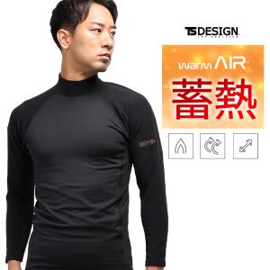 ウインドストップハイネック秋冬用 メンズ 3225 TS DESIGN インナー 作業服作業着 S-3L 2024秋冬新作