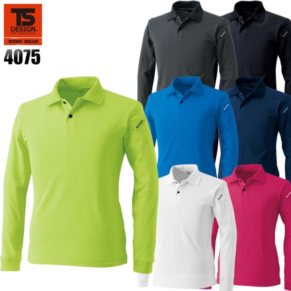 春夏・秋冬兼用 オールシーズン素材 作業服 かっこいい おしゃれ・作業用品 ロングスリーブポロシャツ...