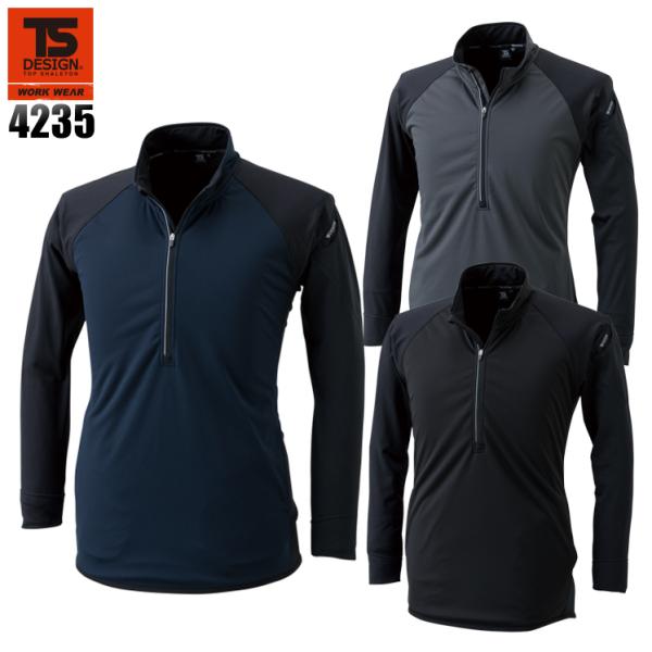 秋冬用 作業服 かっこいい おしゃれ 作業着 防寒着  ラミネート ロングスリーブジップシャツ 藤和...