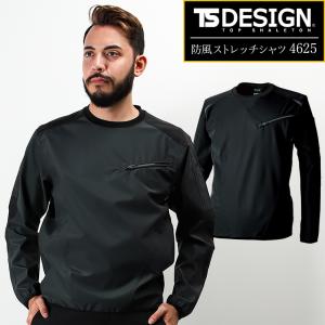 藤和 84626 TS DESIGN 防風ストレッチワークジャケット ティーエス