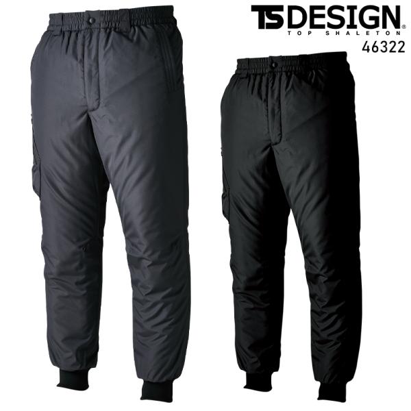 作業服 防寒着 防寒パンツ TS DESIGN 46322 メンズ 撥水 保温性 防風 S-LL