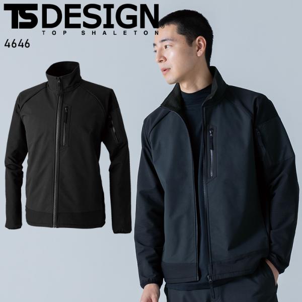 【2026秋冬新作】  防風ストレッチジャケット 防寒着 メンズ 4646 TS DESIGN 作業...