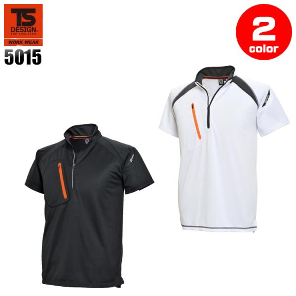 作業服 かっこいい おしゃれ 作業着 ショートスリーブハーフジップ 藤和 TS-DESIGN 501...