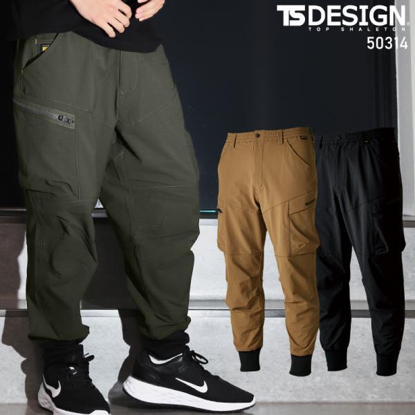 作業ズボン 作業着 作業服 カーゴパンツ TS DESIGN 50314 裾リブ ニッカーズ 4Dス...