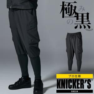 夏用 作業着ズボン 2枚セット TS DESIGN 作業ズボン 作業着 作業服 ズボン 春夏用 KNICKER'S