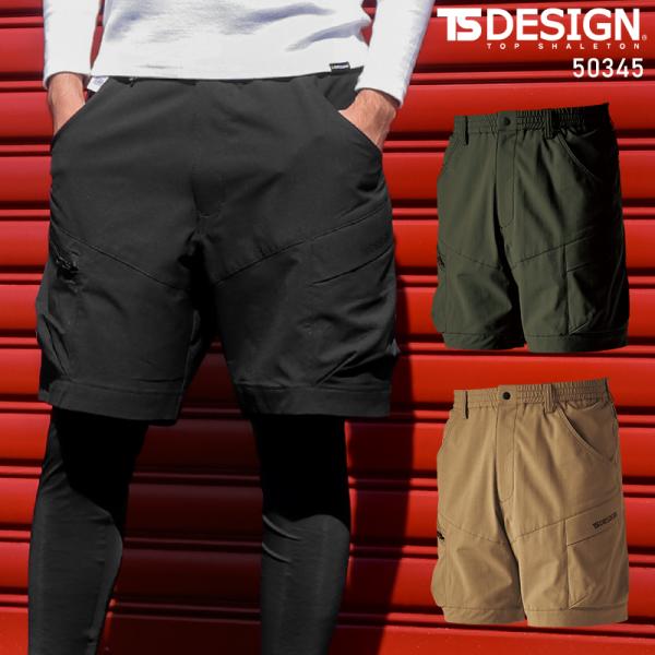 作業ズボン 作業着 作業服 春夏用  ニッカーズカーゴハーフパンツ メンズ 藤和 TS-DESIGN...