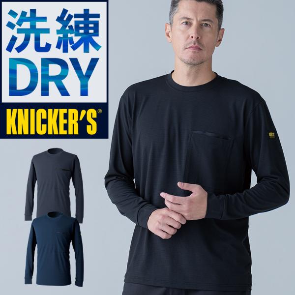 【2026春夏新作】  DRYドッツロングスリーブTシャツ春夏用 男女兼用 50351 TS DES...