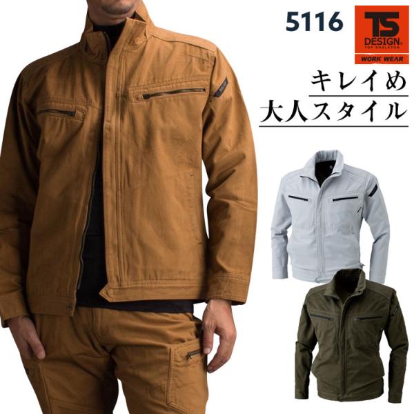 オールシーズン  作業服 かっこいい おしゃれ 作業着 ジャケット 女性サイズ対応 デニムストレッチ...