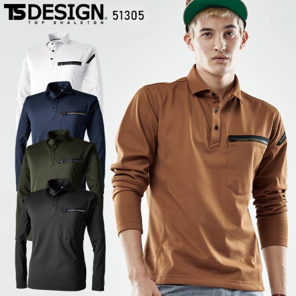 春夏・秋冬兼用（オールシーズン素材） 作業服・作業用品 T/Cワークニットロングポロシャツ 男女兼用...