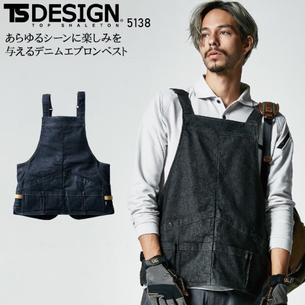 春夏・秋冬兼用（オールシーズン素材） 作業服・作業用品 マルチツール エプロン ベスト デニム 男女...