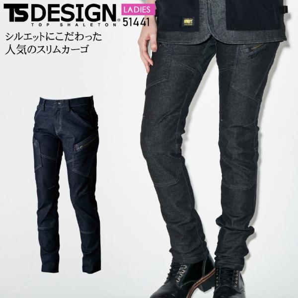 春夏・秋冬兼用（オールシーズン素材） 作業服・作業用品 スリム デニム レディースカーゴパンツ レデ...