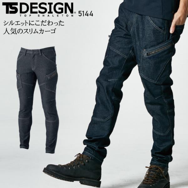 春夏・秋冬兼用（オールシーズン素材） 作業服・作業用品 スリム デニム メンズカーゴパンツ メンズ ...