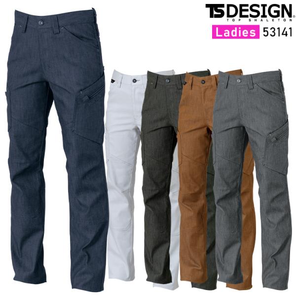 秋冬用作業服 かっこいい おしゃれ・作業用品 レディースカーゴパンツ レディース 藤和TS-DESI...