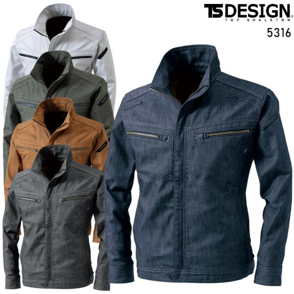 秋冬用作業服 かっこいい おしゃれ・作業用品 ロングスリーブジャケット 女性サイズ対応 藤和TS-D...