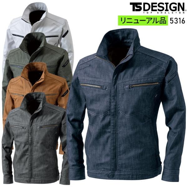 秋冬用作業服 かっこいい おしゃれ・作業用品 ロングスリーブジャケット 女性サイズ対応 藤和TS-D...