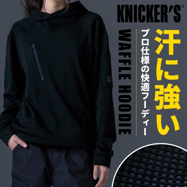 ニッカーズ ドライワッフルフーディー秋冬用 男女兼用 5530 TS DESIGN 作業服 作業着 ...