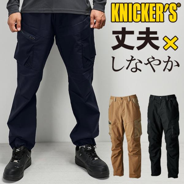 作業服 カーゴパンツ TS DESIGN 55344 ニッカーズ 通年 ストレッチ 帯電防止 吸汗速...