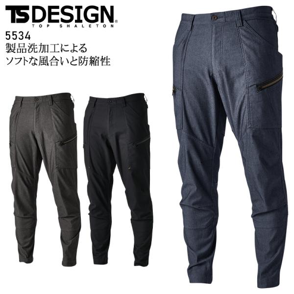 オールシーズン 作業服・作業用品 ニッカーズカーゴパンツ メンズ 藤和 TS-DESIGN 5534