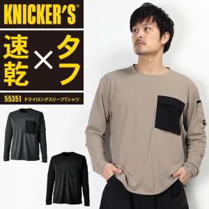 TS DESIGN TSデザイン ニッカーズドライTシャツ 春夏・秋冬兼用