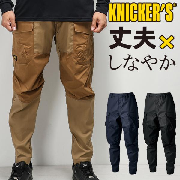 TS DESIGN 作業服 作業ズボン カーゴパンツ ニッカーズ 通年リブ 55354 ストレッチ ...