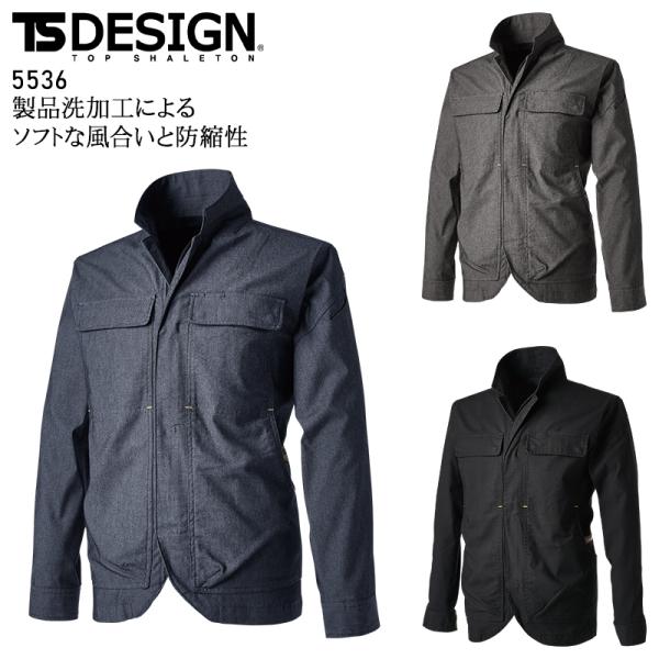 秋冬用 作業服・作業用品 ニッカーズ長袖ジャケット メンズ 藤和 TS-DESIGN 5536