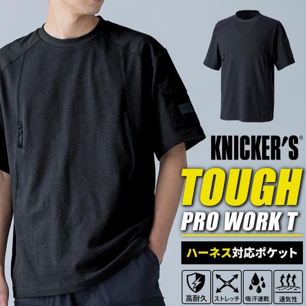 【2026春夏新作】  スラントジップショートスリーブTシャツ春夏用 男女兼用 5545 TS DE...
