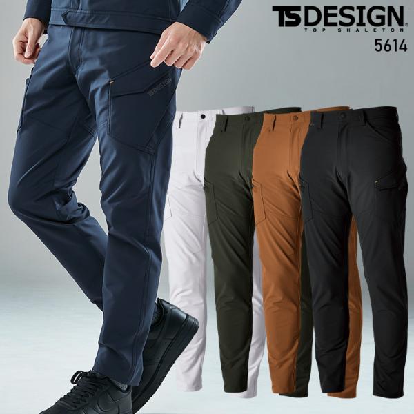 秋冬用 作業服・作業用品 TS4Dエコダブルクロスメンズカーゴパンツ メンズ 藤和 TS-DESIG...