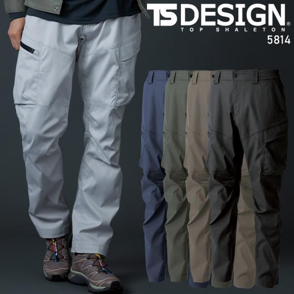TS DESIGN TCNクロスカーゴパンツ 作業服 秋冬用 男女兼用 5814 TS DESIGN...