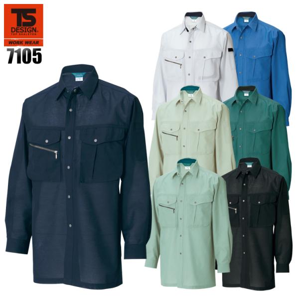 作業服 かっこいい おしゃれ 春夏用 作業着 長袖シャツ 藤和TS-DESIGN7105