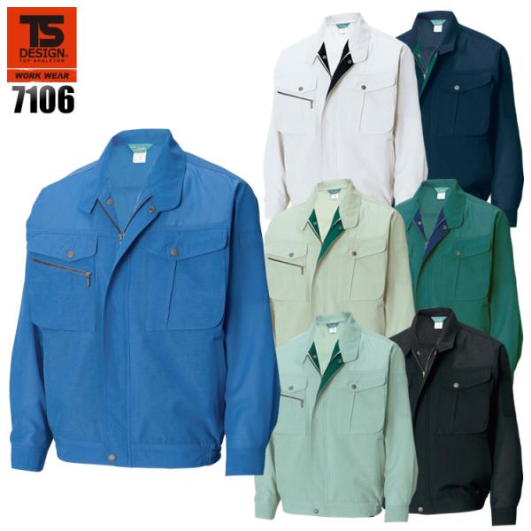 作業服 かっこいい おしゃれ 春夏用 作業着 長袖ブルゾン 藤和TS-DESIGN7106