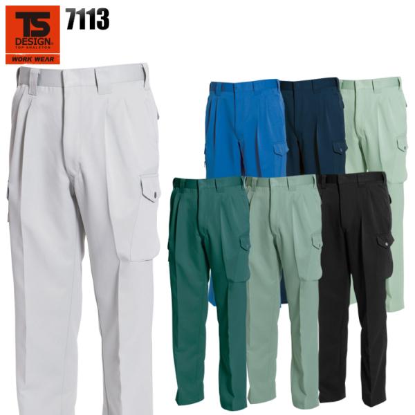 作業服 かっこいい おしゃれ 作業着 秋冬用  作業ズボン カーゴパンツ 藤和TS-DESIGN71...