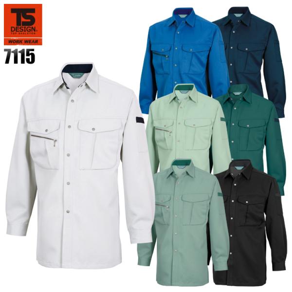 作業服 かっこいい おしゃれ 作業着 秋冬用  長袖シャツ 藤和TS-DESIGN7115