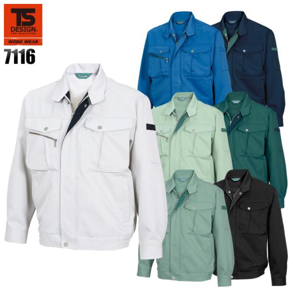 作業服 かっこいい おしゃれ 作業着 秋冬用  長袖ブルゾン 藤和TS-DESIGN7116