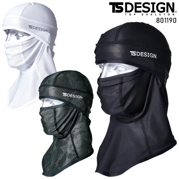 BALACLAVA アイスマスクメッシュ春夏用 男女兼用 801190 TS DESIGN 作業服 ...