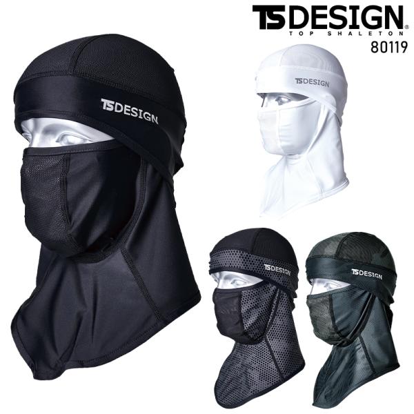 BALACLAVAアイスマスク春夏用 男女兼用 80119 TS DESIGN 作業服 作業着 F-...