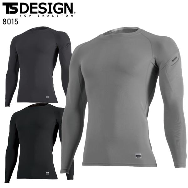 作業服・作業用品 コンプレッションインナー メンズ 藤和 TS-DESIGN 8015