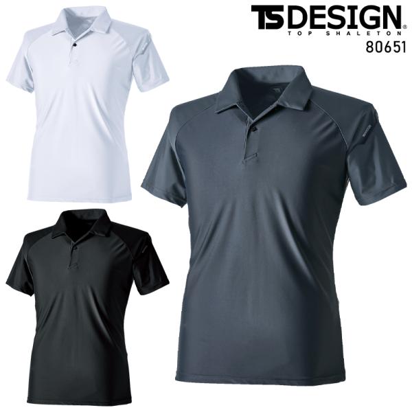 クールアイス半袖ポロシャツ春夏用 男女兼用 80651 TS DESIGN 作業服 作業着 SS-6...