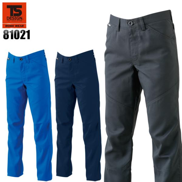 作業服 かっこいい おしゃれ 春夏用・作業用品 レディースパンツ 藤和TS-DESIGN81021