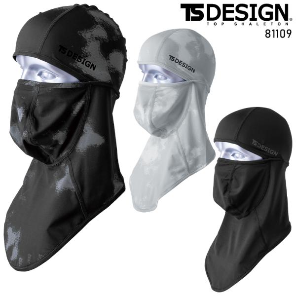 BALACLAVA EXライト 通年用 男女兼用 81109 TS DESIGN 作業服 作業着 F...