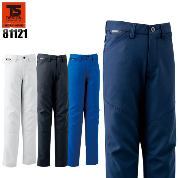 作業服 かっこいい おしゃれ 作業着 秋冬用 ACTIVE レディースパンツ 藤和TS-DESIGN...