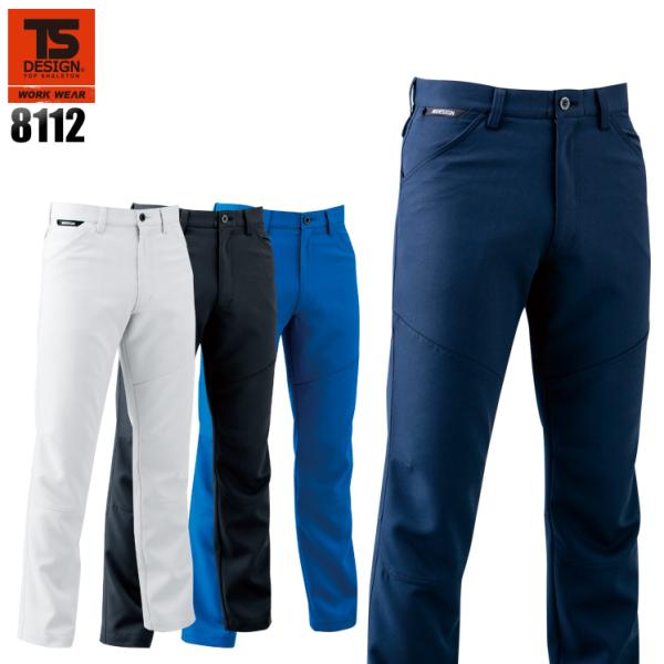 作業服 かっこいい おしゃれ 作業着 秋冬用 ACTIVE メンズパンツ 藤和TS-DESIGN81...