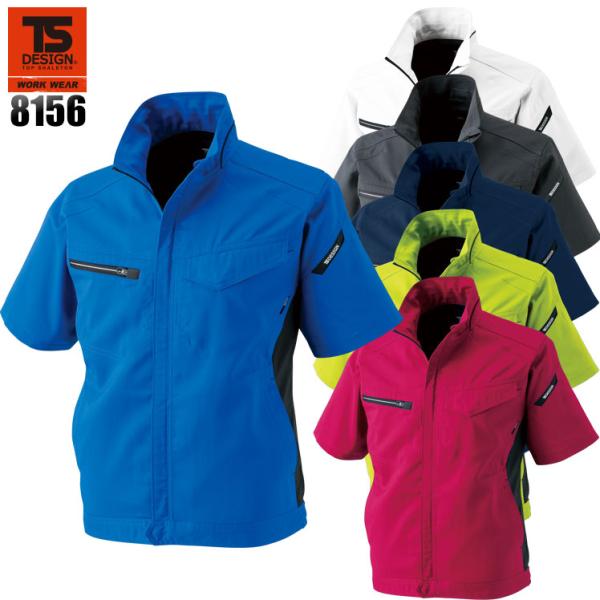 作業服 かっこいい おしゃれ 春夏用・作業用品 ショートスリーブジャケット 藤和TS-DESIGN8...