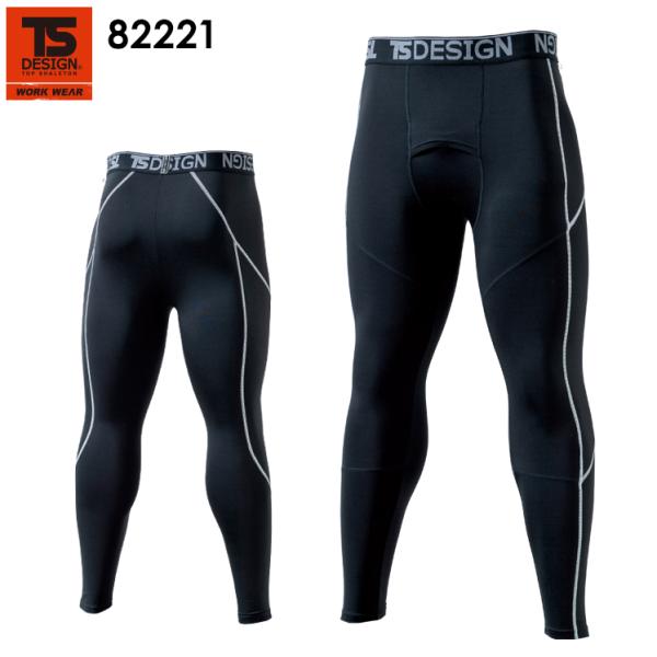 秋冬用 作業服 かっこいい おしゃれ・作業用品 ES ロングパンツ コンプレッションインナー メンズ...