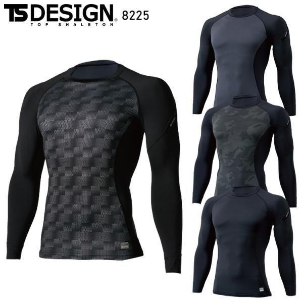 作業服 かっこいい おしゃれ 作業着 秋冬用 ロングスリーブシャツ コンプレッションインナー 藤和T...