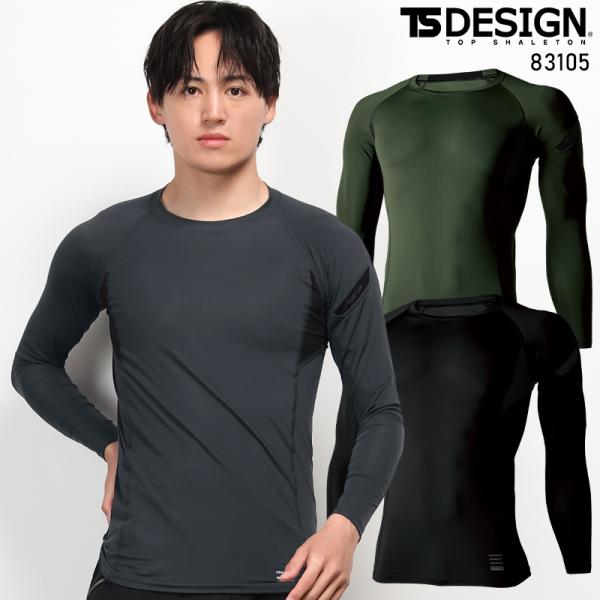 作業服・作業用品 コーデュラロングスリーブシャツ メンズ 藤和 TS-DESIGN 83105