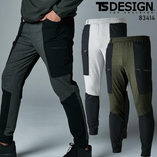 TS DESIGN TS DELTAハイブリッドカーゴパンツ 作業服 春夏・秋冬兼用（オールシーズン...